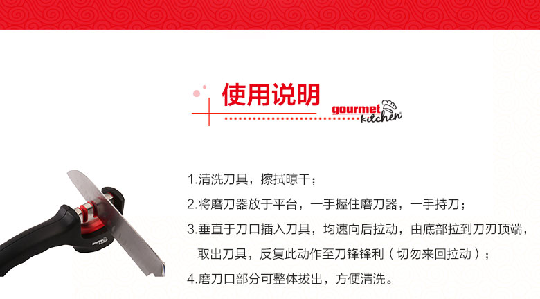 优集品 Gourmet Kitchen 公爵贵族超质感磨刀器