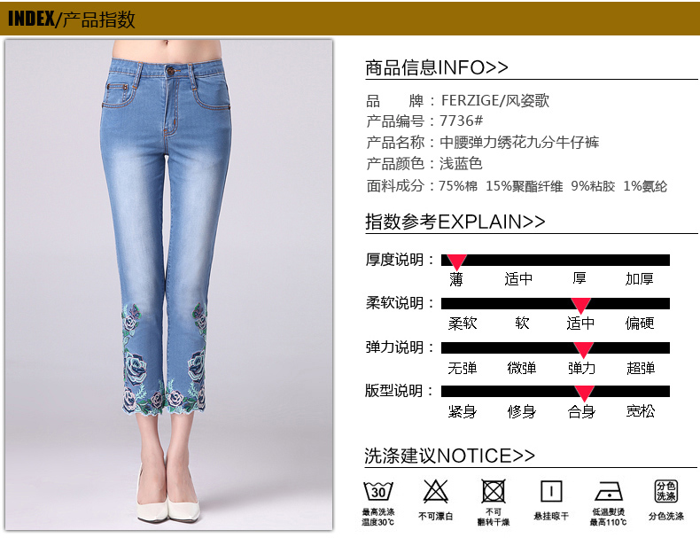 
                                                            风姿歌2019春女装9分弹力民族风九分小脚铅笔刺绣花牛仔裤女韩版潮流7736 7736 28码70厘米(2尺1)                