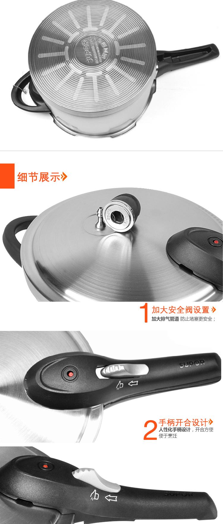 苏泊尔YW20N1 聚能星 不锈钢压力锅 高压锅 电磁炉燃气通用20CM