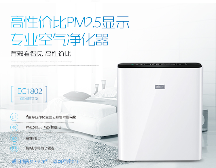 爱宝乐airpal空气净化器小型便携式滤芯负氧离子除烟味除尘清洁京东众筹商城EC1802