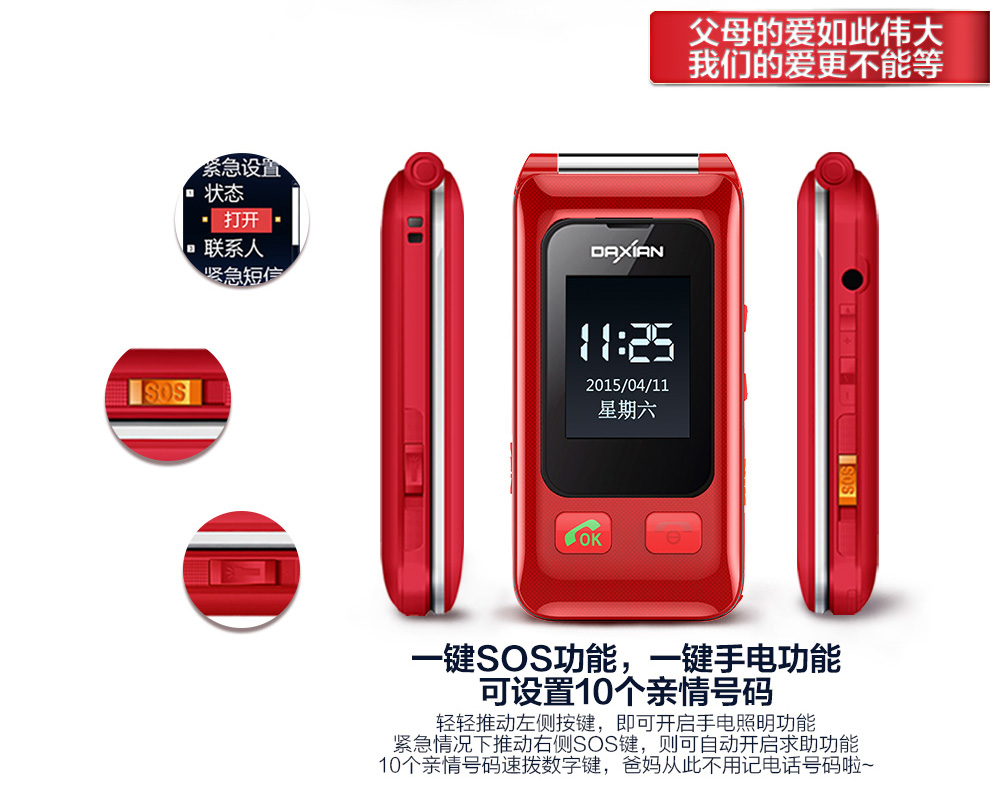 大显（DaXian）DX886 移动/联通2G翻盖老人手机 双卡双待 红色