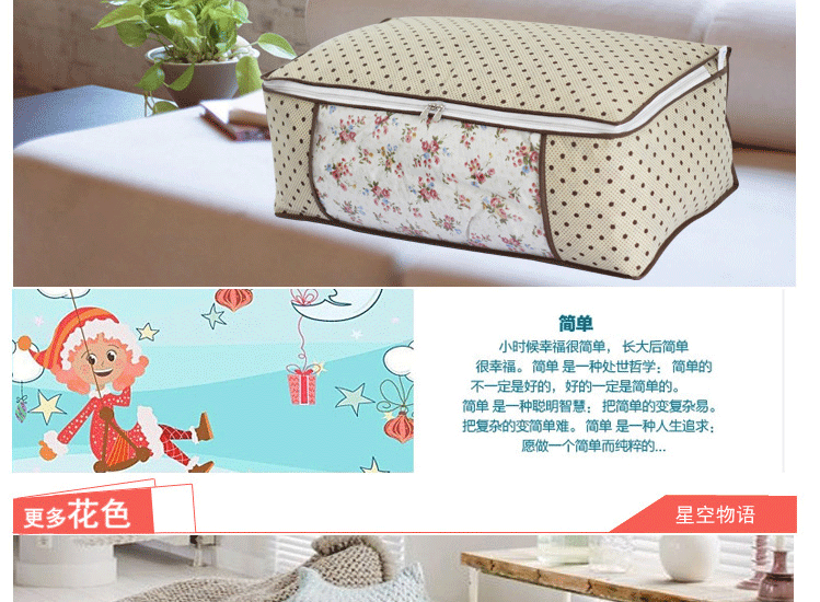 万波龙收纳袋加厚无纺布可视被褥整理袋衣物收纳箱京东快递配送 幸福季节(透气型) 两大两小