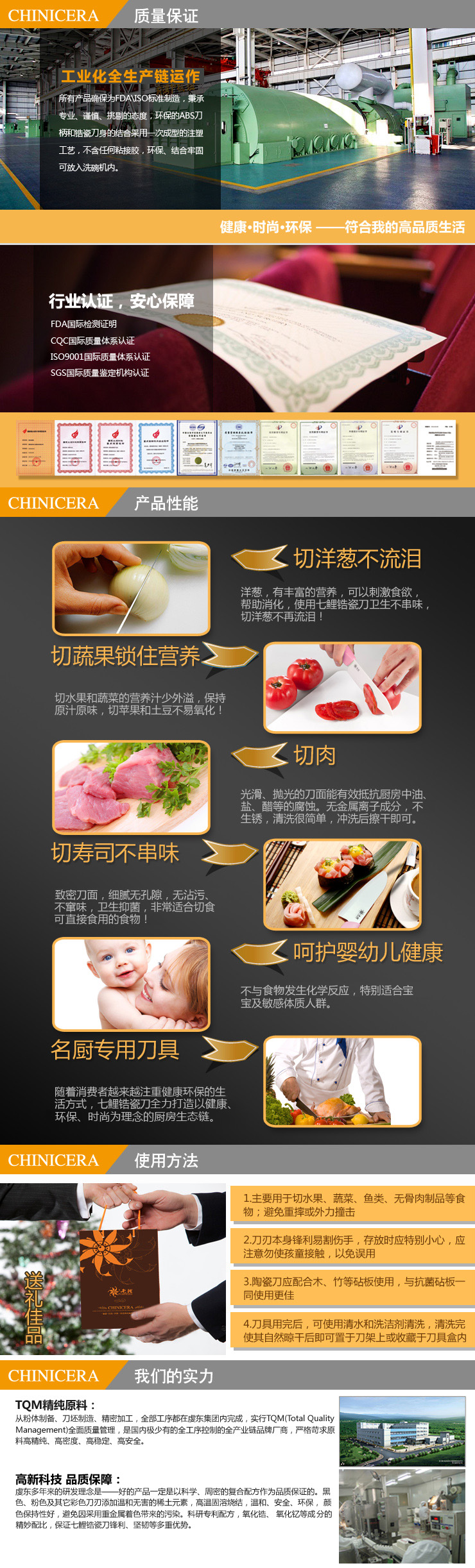 
                                        七鲤CHINICERA 陶瓷刀具 不锈陶瓷刀菜刀切片刀厨师刀 木柄 6寸                