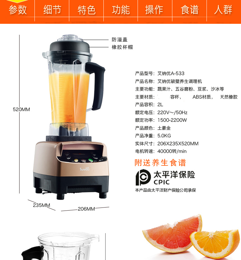 艾纳优A-533 养生蔬果料理机 微电脑破壁机 搅拌机 破壁料理机 营养料理机营养萃取机
