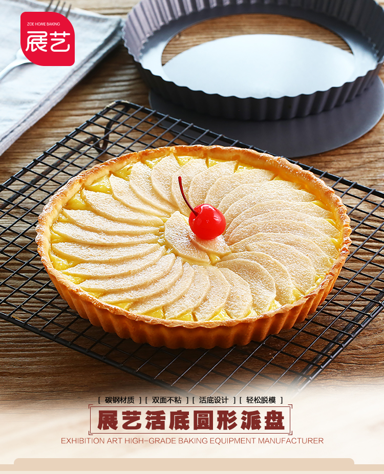 
                                        包邮【巧厨烘焙_展艺圆形活底派盘】 不沾菊花派盘披萨烤盘模具4/7寸 18cm活底圆形派盘                
