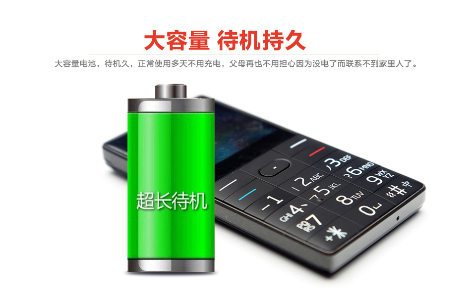 中兴（ZTE）A620 移动/联通2G 老人手机 黑色