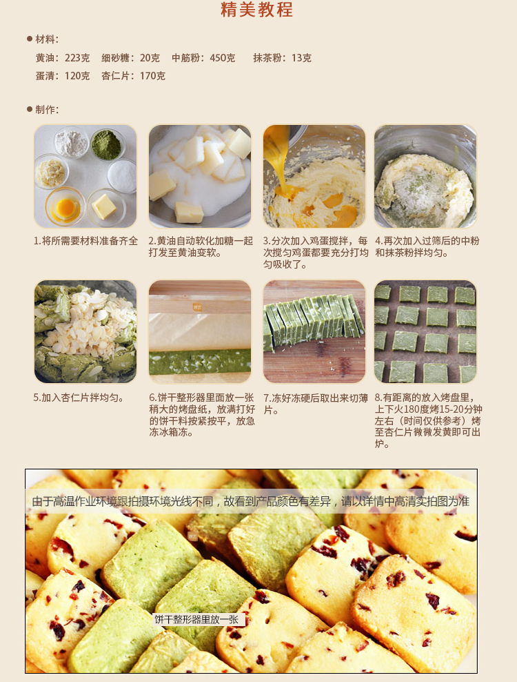 
                                        展艺 【巧厨烘焙】蔓越莓饼干模木制饼干整理器压模 长方形木框饼                