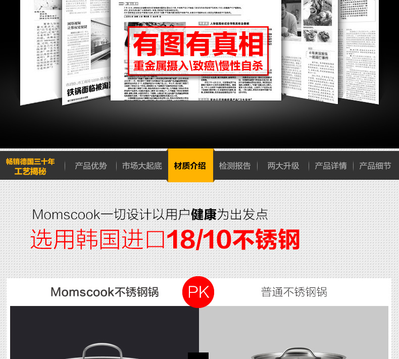 
                                        
                                                            Momscook 德国工艺 304 不锈钢 炖锅汤锅浅烧锅22CM容量4.0L                