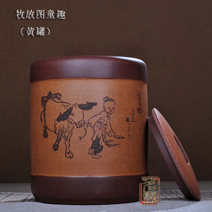 
                                        茗露 宜兴紫砂茶叶罐 茶具 大号手工醒茶罐 普洱罐茶缸11饼罐 茶仓 茶盒 茶叶桶 牧放图 童趣 黄罐                