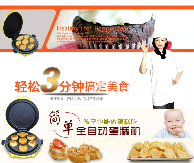 
                                        威仕宝（WEI SHI BAO） 蛋糕机家用全自动电饼铛 多功能橘色                