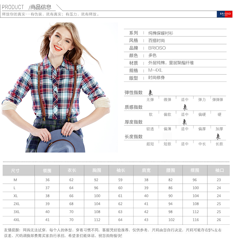 BRIOSO  秋冬款加绒加厚长袖衬衫女 大码格子衬衣修身打底衫上衣潮 B1540014 L