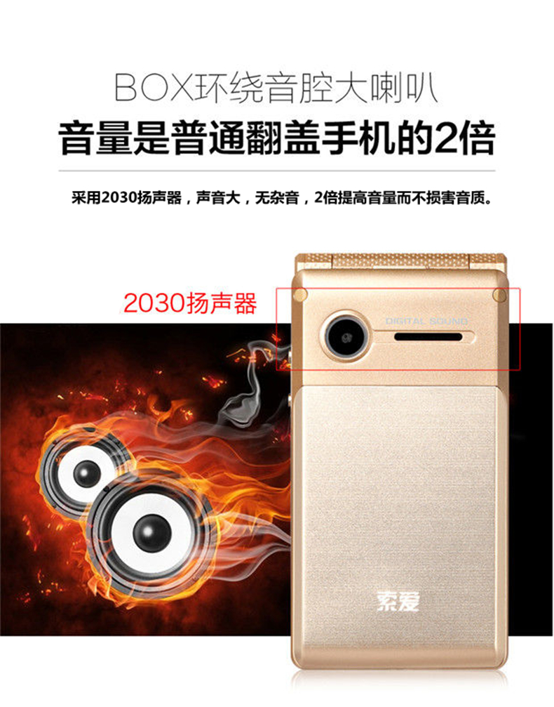 
                                                            索爱（soaiy） Z6 移动/联通老人手机 翻盖老年手机双屏双卡双待 金色                