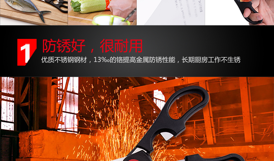 
                                        膳道 家居实用厨房剪 多功能剪刀具 厨房配件小工具 开瓶器                