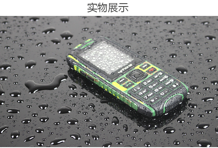 优豊(uphone) U3+  移动/联通2G 三防手机 双卡双待 迷彩色