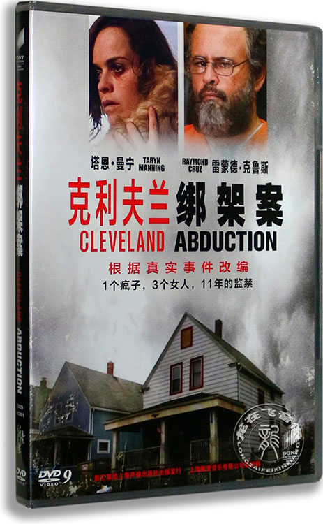 现货正版欧美悬疑电影碟克利夫兰绑架案dvd盒装d9雷蒙德克鲁斯