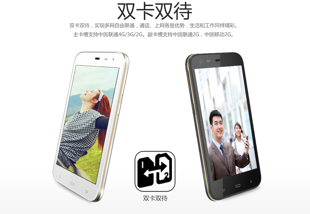 斐讯（PHICOMM）小龙 C530Lw 联通4G智能手机 双卡双待 送老人 黑色