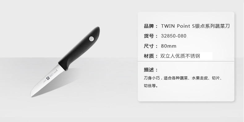 
                                        双立人（ZWILLING） 双立人Twin Point S旋转磁性插刀架厨房刀具8件套装                