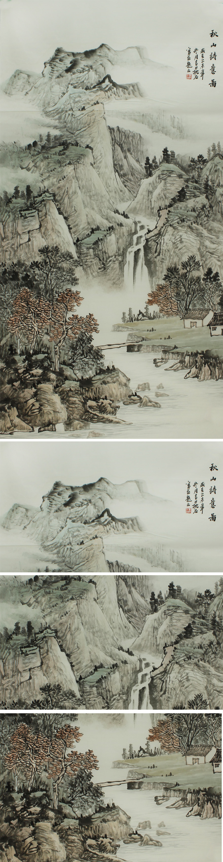 乔枕石 秋山诗意图