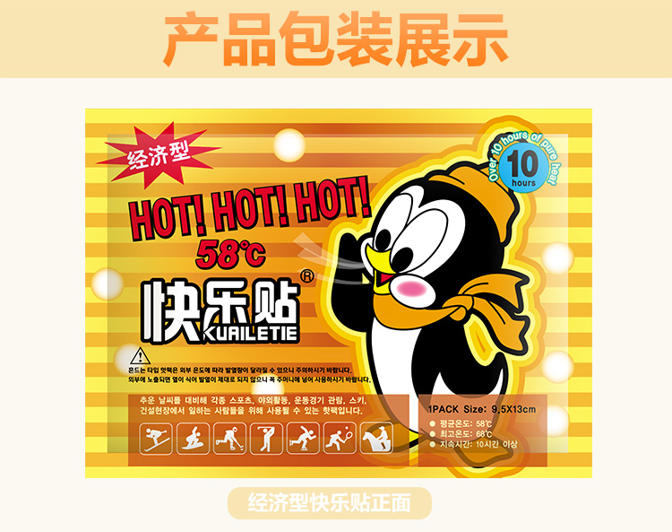 大地 暖宝宝贴 保暖贴 暖宫贴宫寒 暖宫贴痛经宫寒贴  暖手贴 发热贴 关节暖身贴 50片装