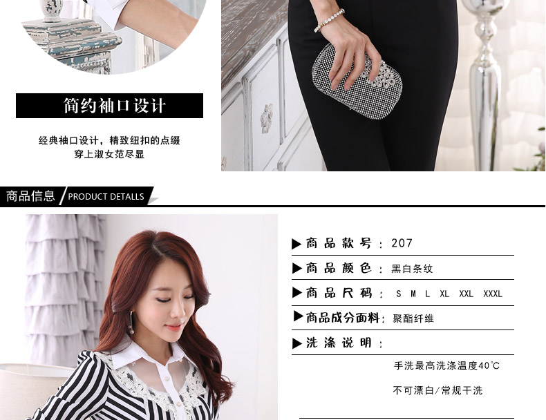 魅茹玉2015秋冬新款韩版时尚潮流休闲长袖女式条纹衬衫修身显瘦花边翻领打底衫女套装套裤衬衣 黑白条纹衬衫+裤子 XXL