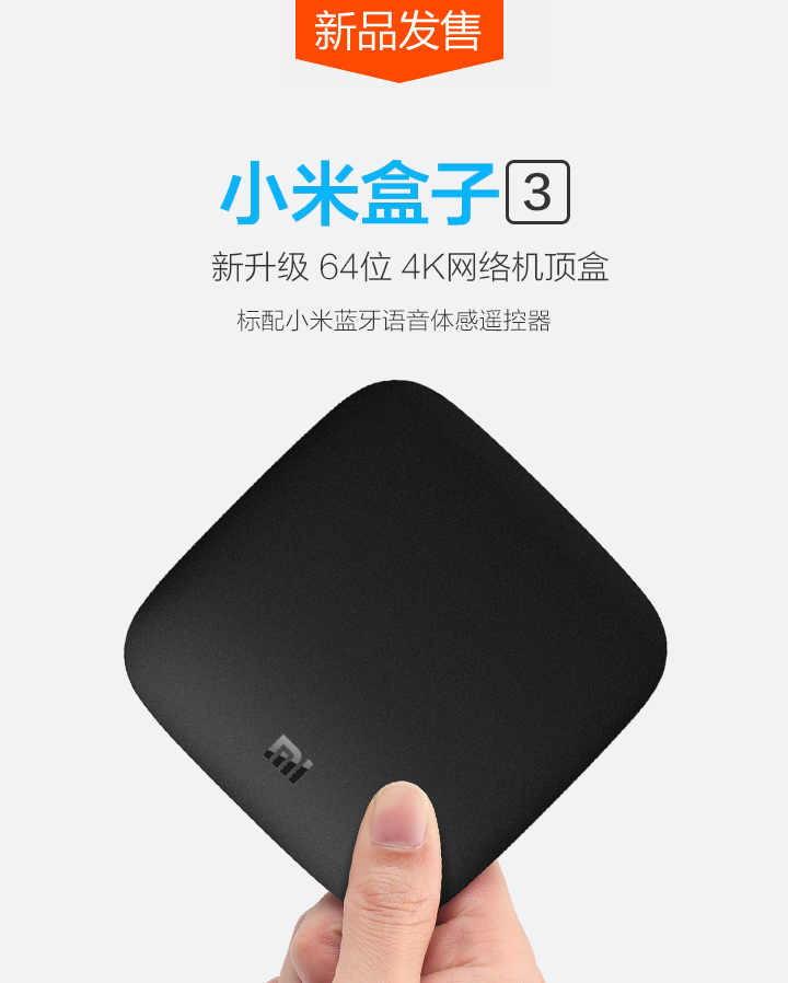 
                                        小米（MI）小米盒子 4K高清网络电视机顶盒子无线智能wifi可装奇艺果优酷家用安卓高清播放器 小米盒子4C-原封                