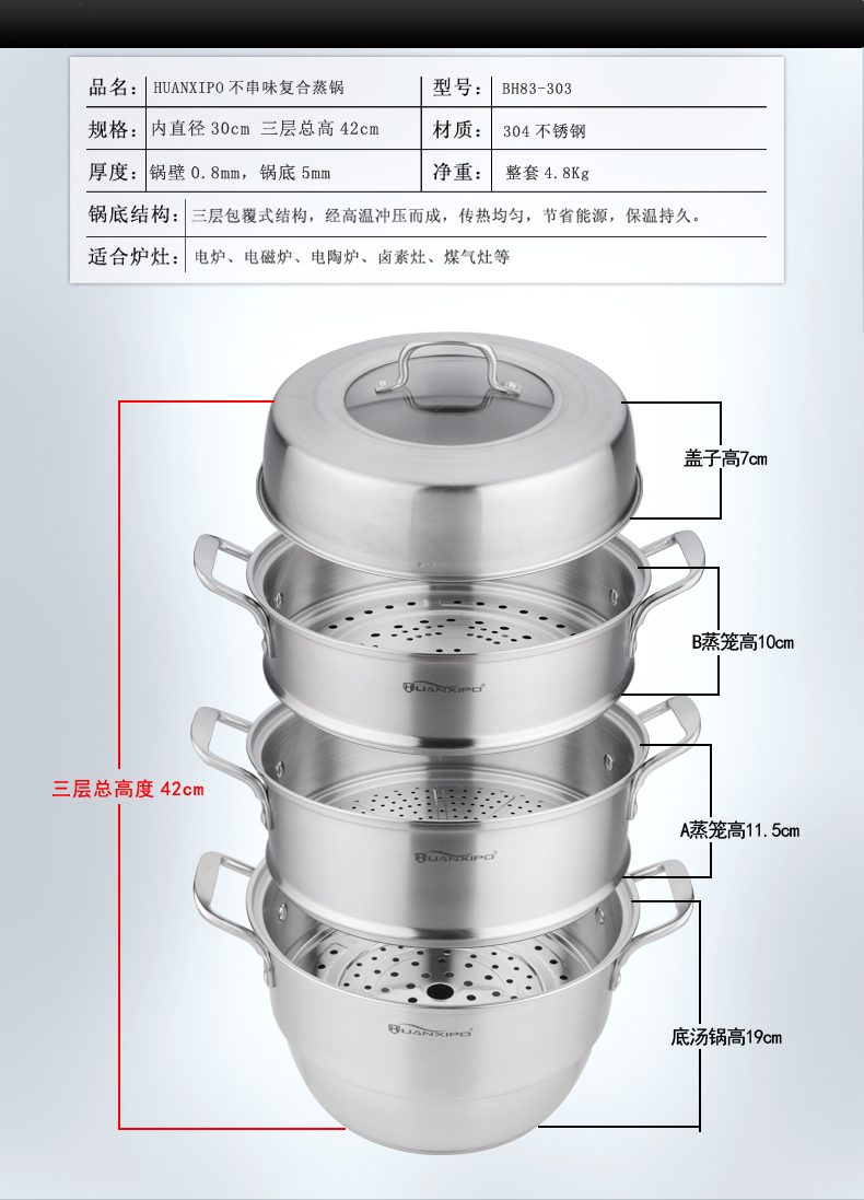 HUANXIPO 304不锈钢三层蒸锅26/28/30蒸笼 蒸屉 篦子加厚复底电磁炉通用 30cm蒸锅另外一个链接