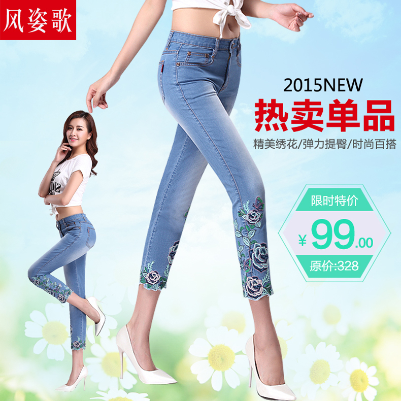 
                                                            风姿歌2019春女装9分弹力民族风九分小脚铅笔刺绣花牛仔裤女韩版潮流7736 7736 28码70厘米(2尺1)                