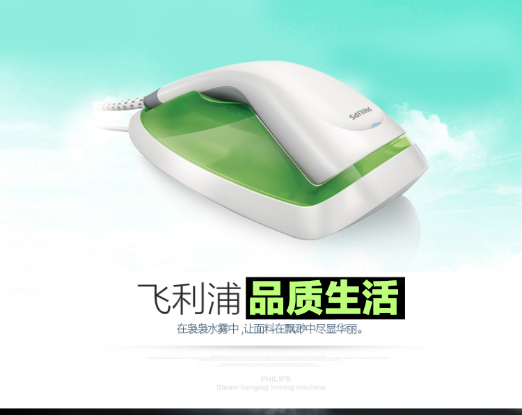 飞利浦（Philips）蒸汽挂烫机GC410 去褶皱 简单小巧 易存放