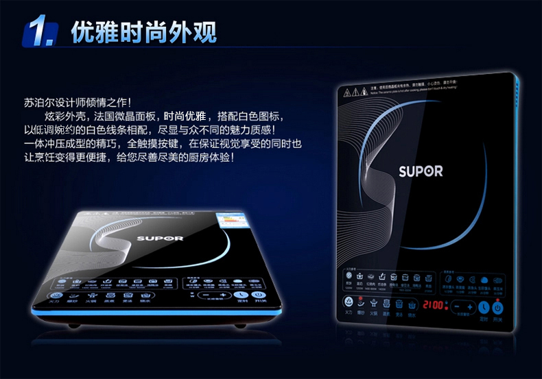 
                                        苏泊尔（SUPOR）电磁炉微晶面板触摸屏SDHCB148-210 SDHCB148-210                