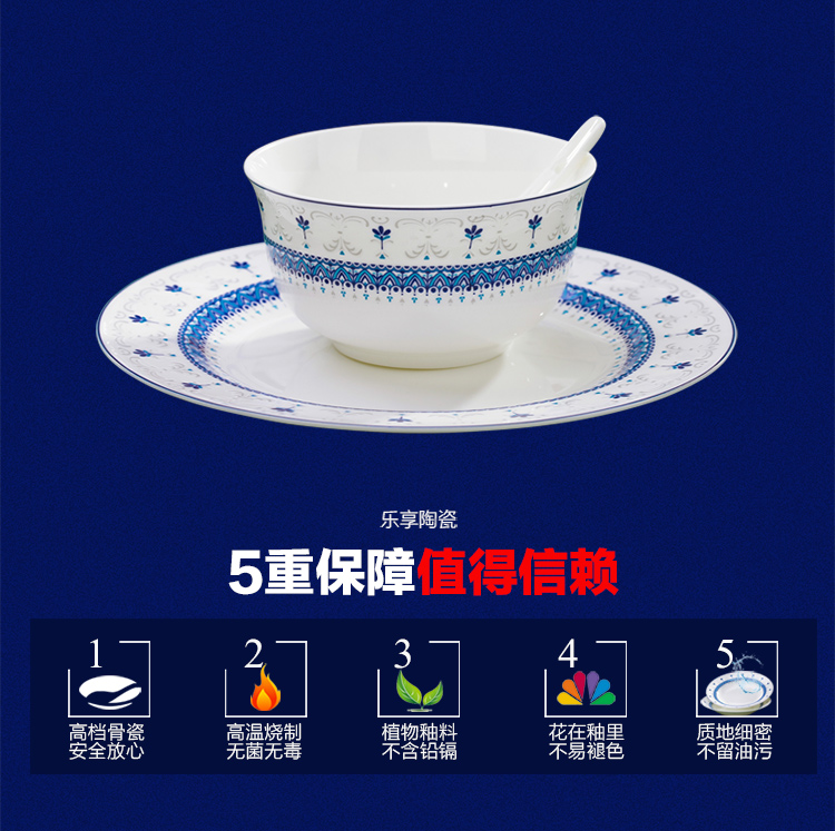 
                                                            乐享 青花瓷餐具套装碗盘碗碟套装家用骨瓷中式景德镇碗具碗筷釉中彩 58头宫锁珠帘                