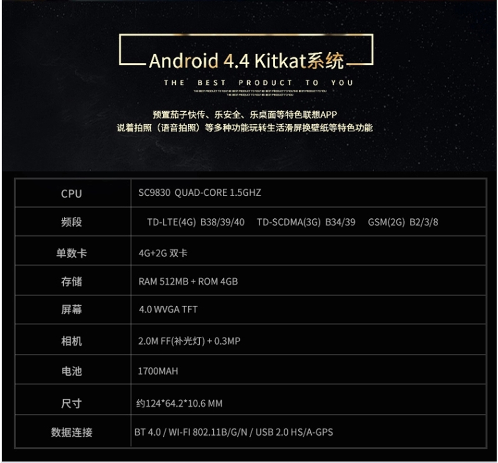 联想 A2800-D 移动4G手机 白色
