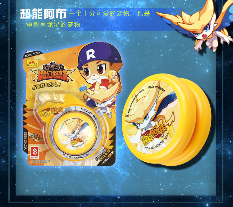 正品洛克王国溜溜球yoyo合金属轴承魔幻球学生儿童炫酷