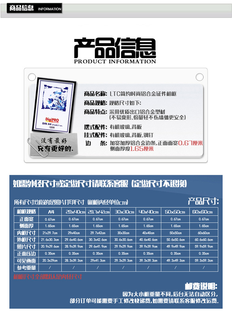 
                                        宽途 LTC订做相框任意尺寸铝合金 订制A1A2A3A4A5大证件框证书框型材装裱框 黑色 定制尺寸请联系客服核算价格                