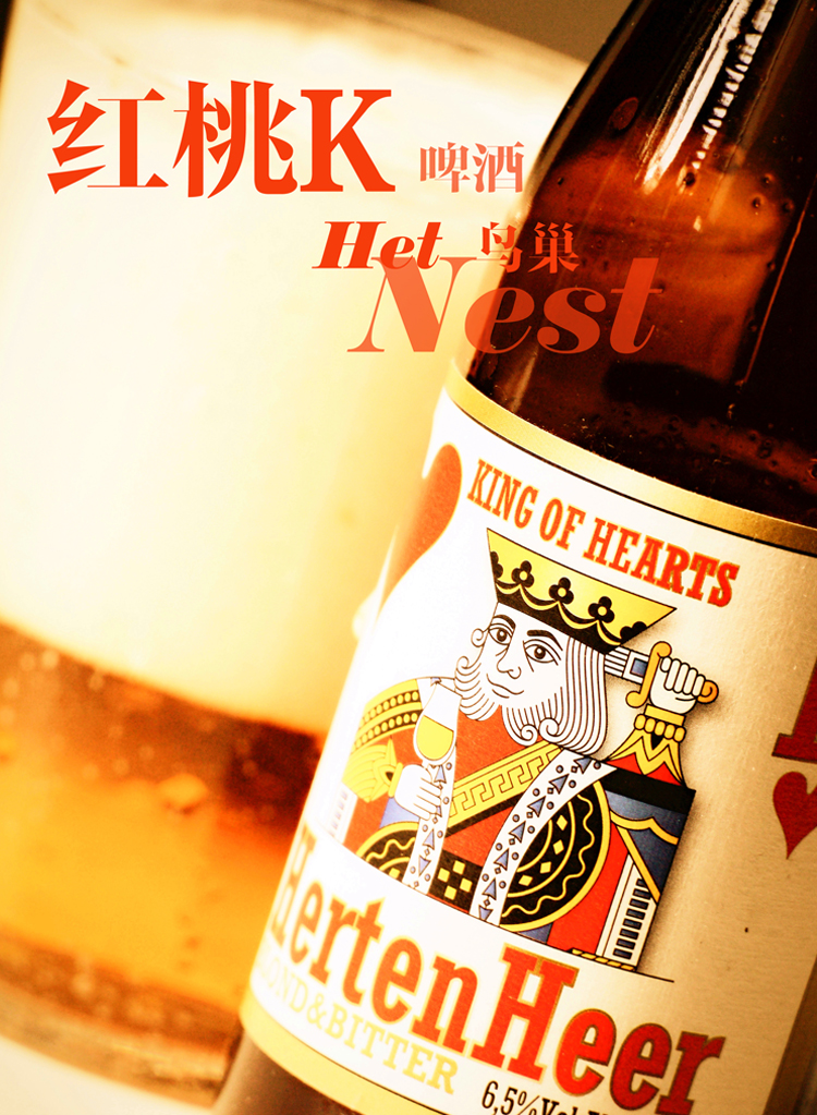 红桃K啤酒图片