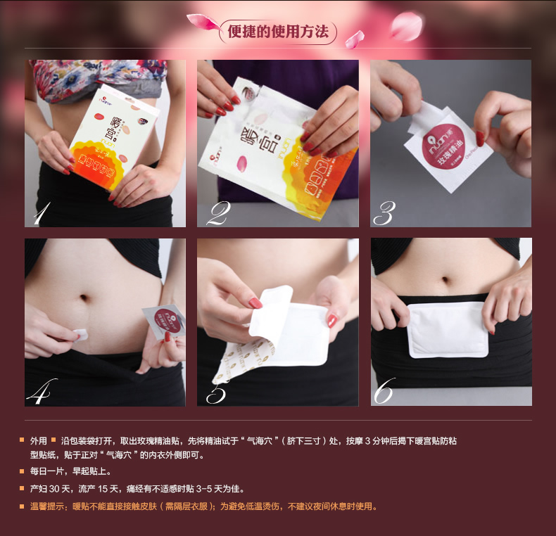 
                                        艾暖 暖宫贴 痛经贴 宫寒 保暖贴 发热贴 暖宝宝  货到付款 12片装                