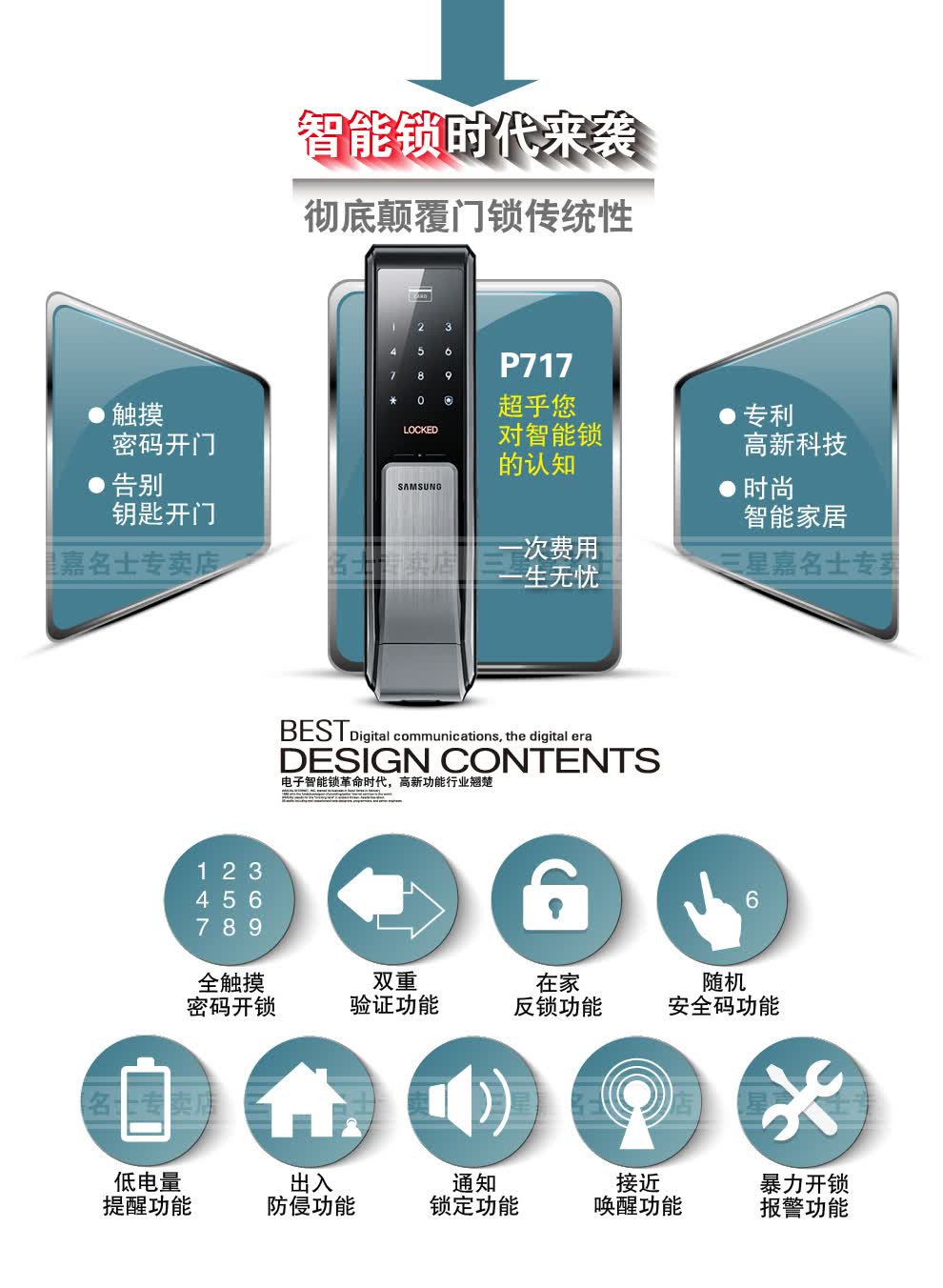 三星samsung电子锁密码锁智能门锁推拉防盗门锁p717 黑色