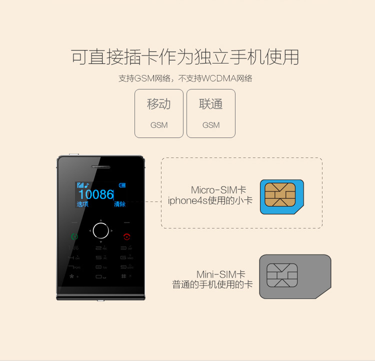 
                                        SOYES 7S 卡片智能手机移动联通双卡双待3G老人手机 睿智黑 联通手机                