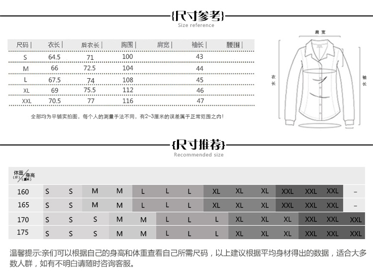 
                                        玛婗秀欧美范2016夏装新款大袖口白衬衣宽松大码短袖衬衫女 白色 L                