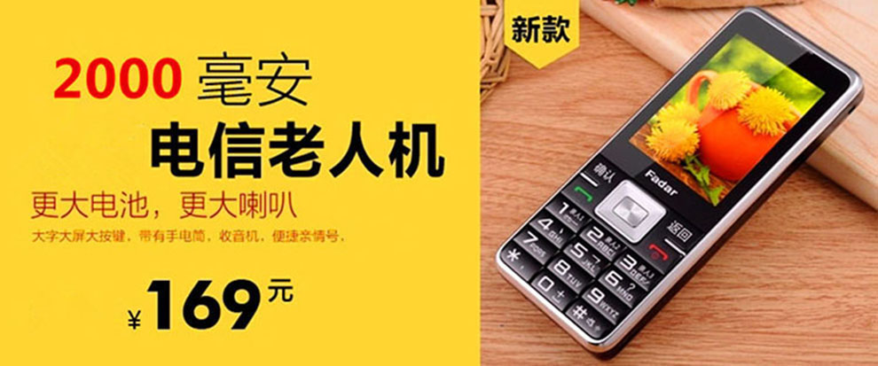 锋达通C868 电信天翼CDMA老人手机 黑