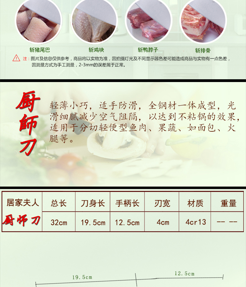 居家夫人刀具 菜刀 水果刀 刀具 厨房 套装 厨房刀具 厨房 刀厨具