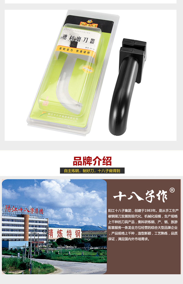 
                                                                                十八子作 陶瓷磨菜刀磨刀石磨刀神器 快速磨刀器具SM-06                