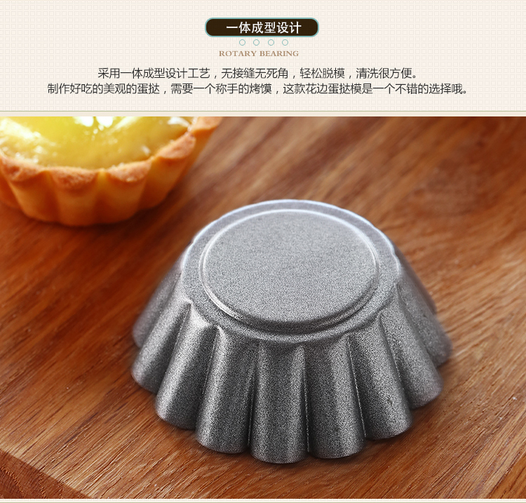 
                                        【巧厨烘焙_展艺花边蛋挞模4个】蛋挞底托模具 布丁小蛋糕模                