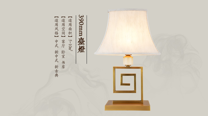 蔻驰 新中式台灯 现代中式客厅卧室书房装饰铜台灯 布艺中式台灯具灯饰 390mm新中式台灯  预售发货时间请咨询客服