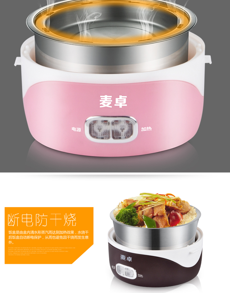 
                                        麦卓（MAKE JOY） 电热饭盒双层不锈钢内胆蒸煮饭盒多功能插电加热保温饭盒蒸饭器热饭器 ST-2751（咖啡色双层）                