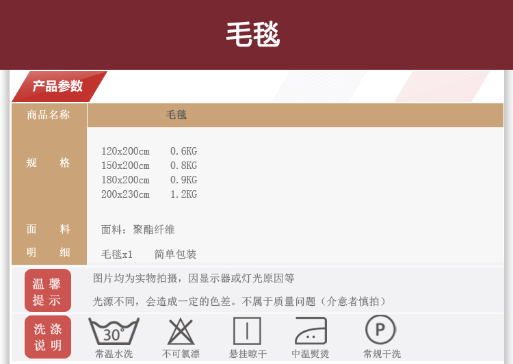 
                                        馨欣家纺 法莱绒毛毯 雪貂绒毯子 单双人学生儿童春秋盖毯 高雅韵律 120X200cm                