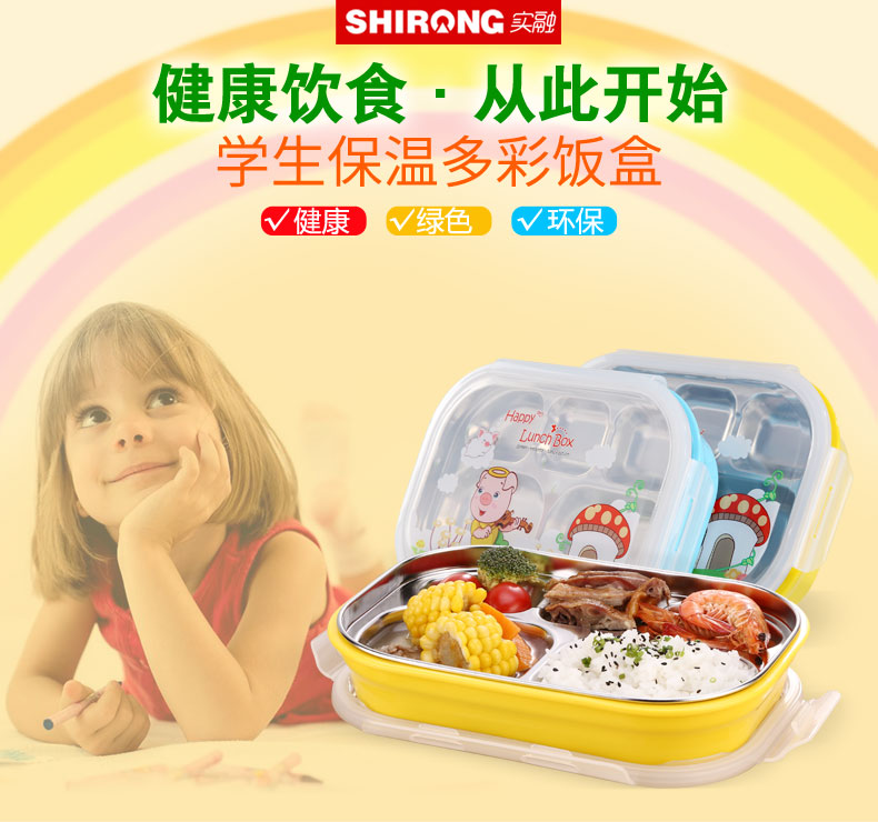 
                                                            实融（SHIRONG） 实融 304不锈钢儿童餐盘分格带盖防烫小学生饭盒卡通便当盒餐具加注水保温饭盒 女生粉(适合小学生)约700ML                