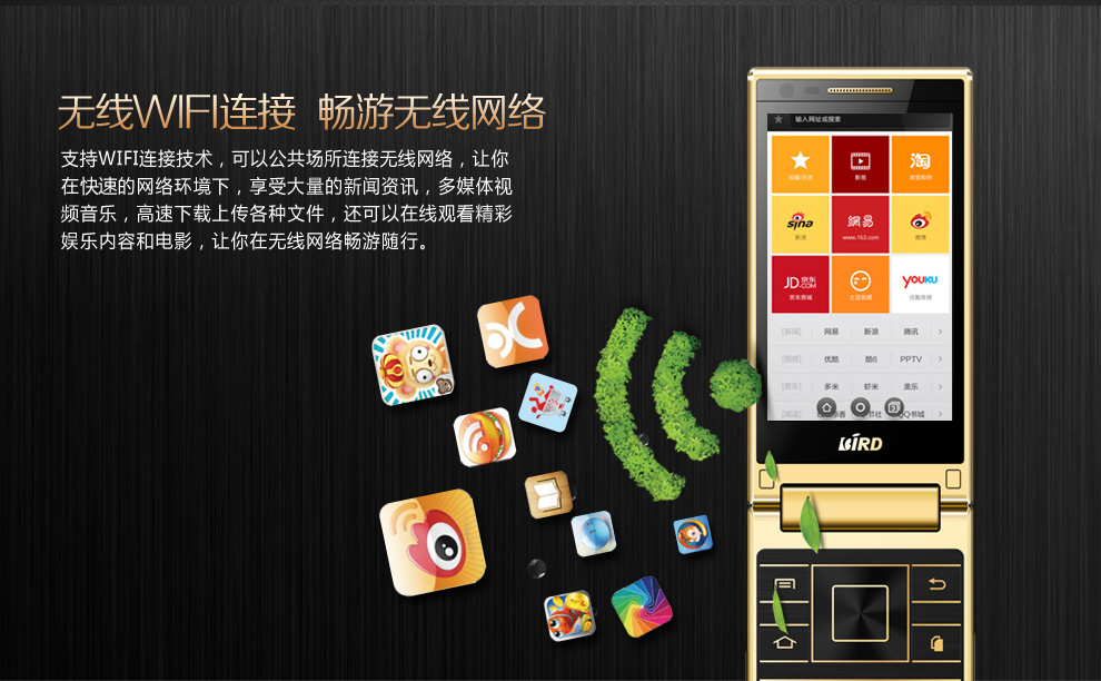 波导 V90 移动4G智能翻盖手机 双卡双待 金黑色