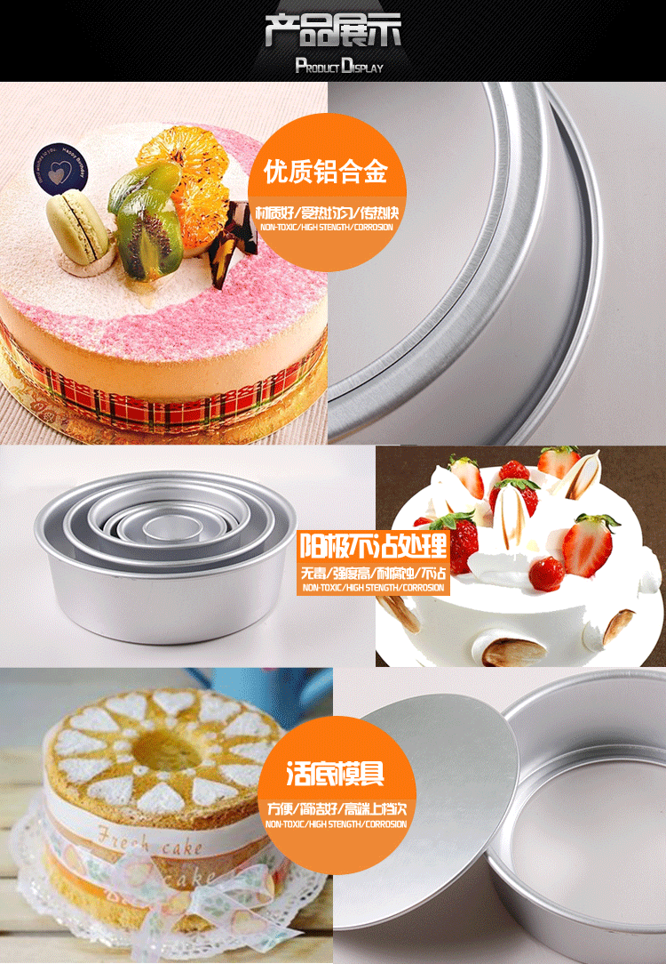 
                                        爱满屋  烘焙模具 阳极铝合金活底蛋糕模 戚风蛋糕模具 2寸4寸5寸6寸8寸10寸可选 8英寸                