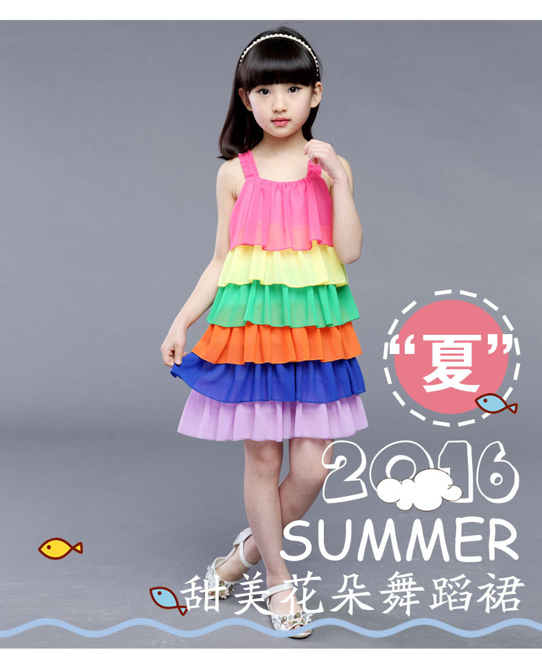 裙子 五色蔷薇 童装女童夏装连衣裙彩虹裙2016新款潮女孩夏款公主范