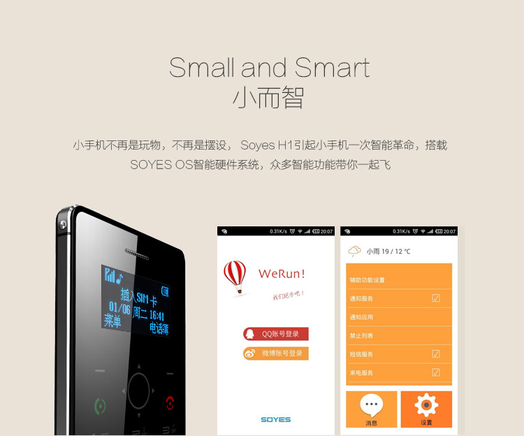 
                                        SOYES 7S 卡片智能手机移动联通双卡双待3G老人手机 睿智黑 联通手机                